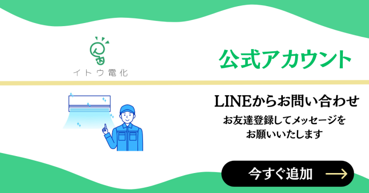 LINEバナー